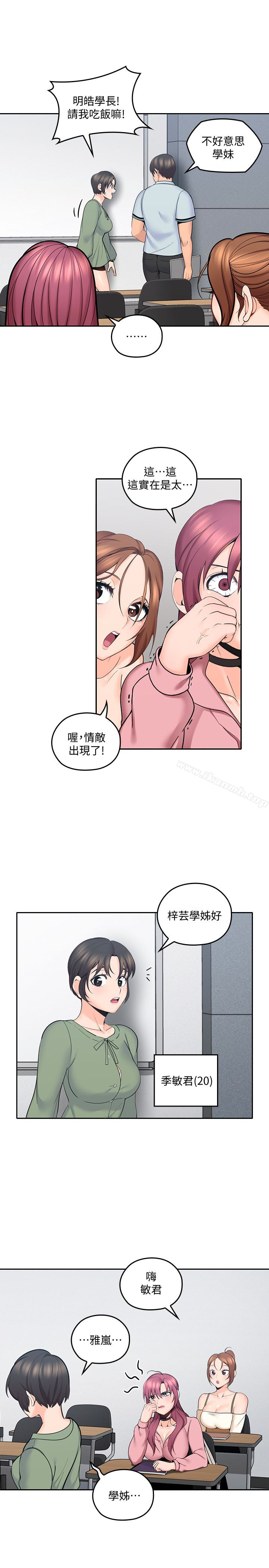 第8话-单恋复学学长的雅岚-亲爱的大叔-F-set , 硕知（第20张）