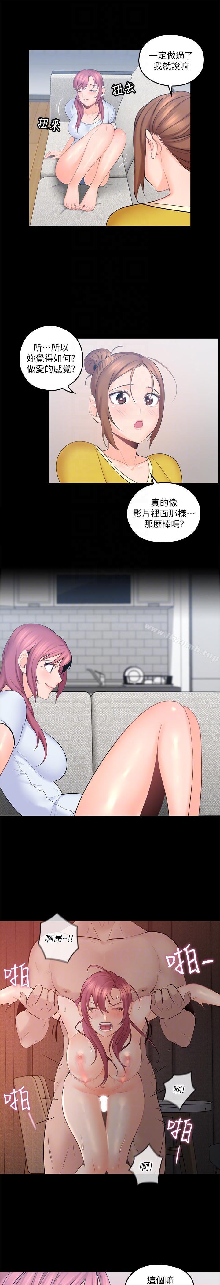 第2话-浑身酥麻的初体验-亲爱的大叔-F-set , 硕知（第17张）