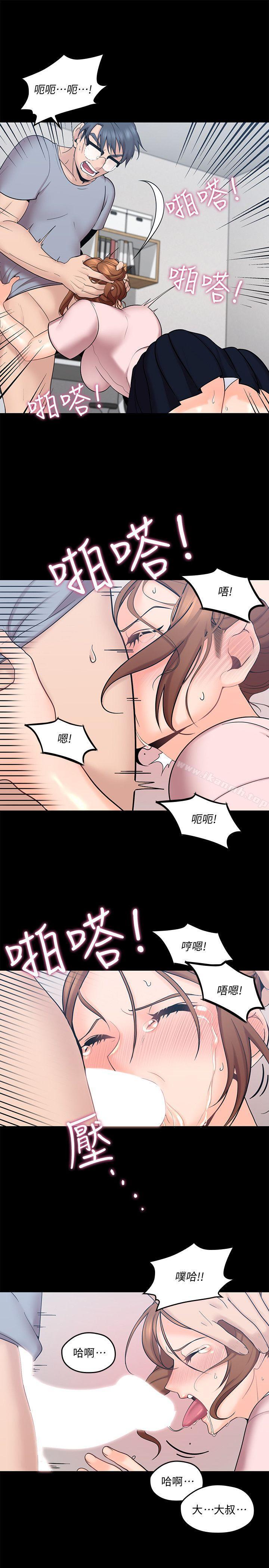 第3话-大叔的肉棒，我概括承受!-亲爱的大叔-F-set , 硕知（第20张）