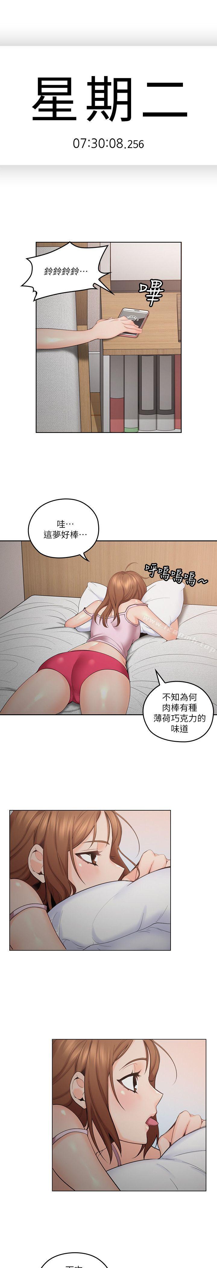 第3话-大叔的肉棒，我概括承受!-亲爱的大叔-F-set , 硕知（第26张）