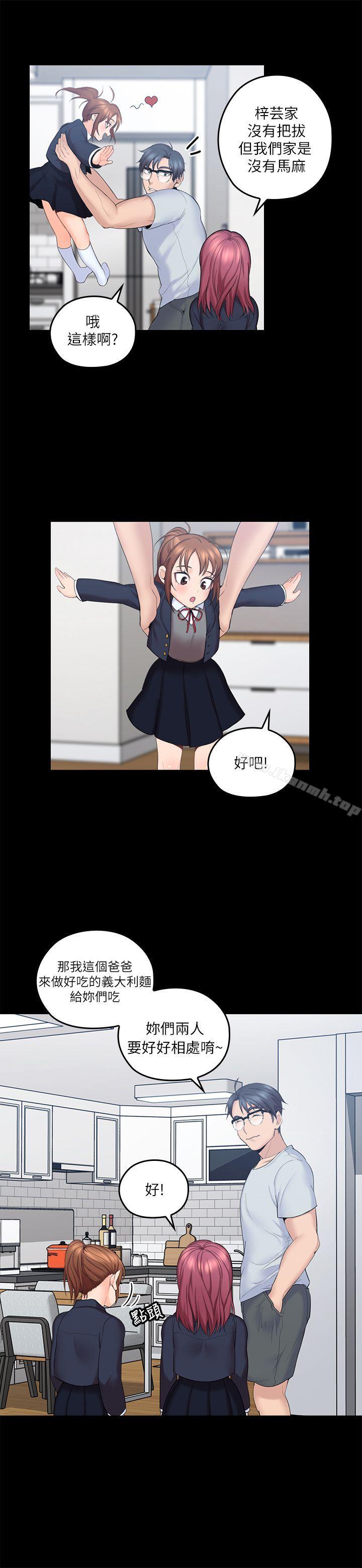 第4话-异常发育的少女-亲爱的大叔-F-set , 硕知（第9张）