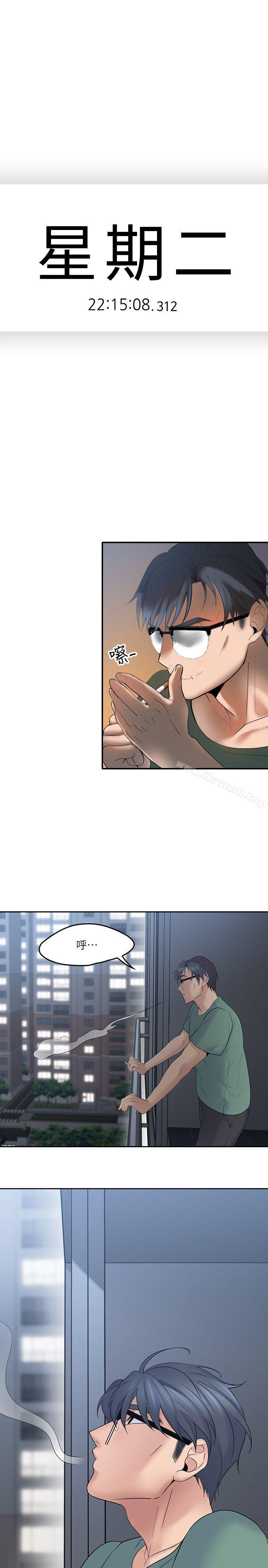 第5话-深夜开启房门的大叔-亲爱的大叔-F-set , 硕知（第18张）