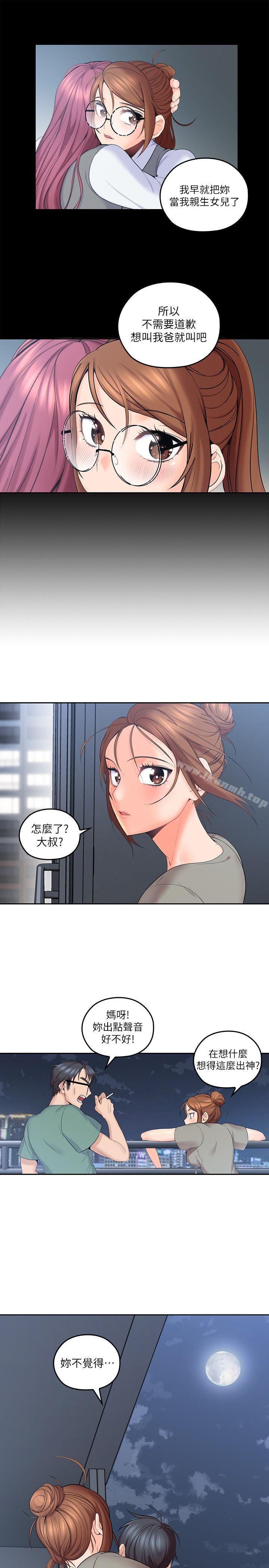 第5话-深夜开启房门的大叔-亲爱的大叔-F-set , 硕知（第22张）