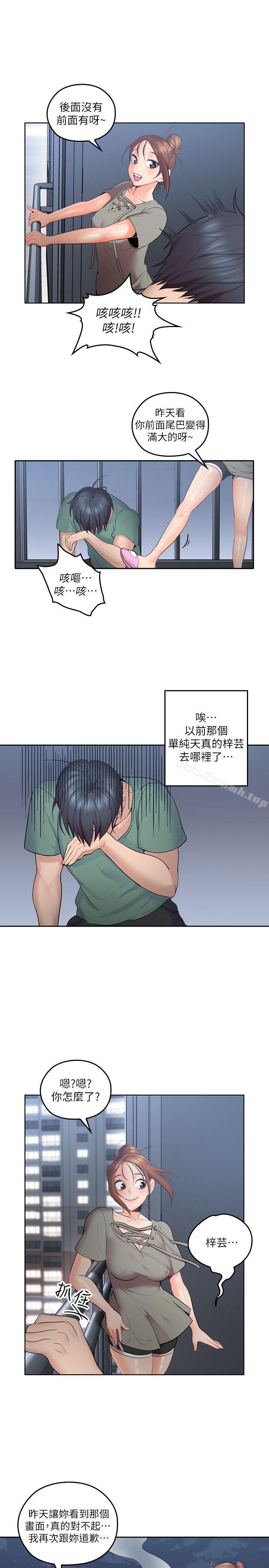 第5话-深夜开启房门的大叔-亲爱的大叔-F-set , 硕知（第26张）