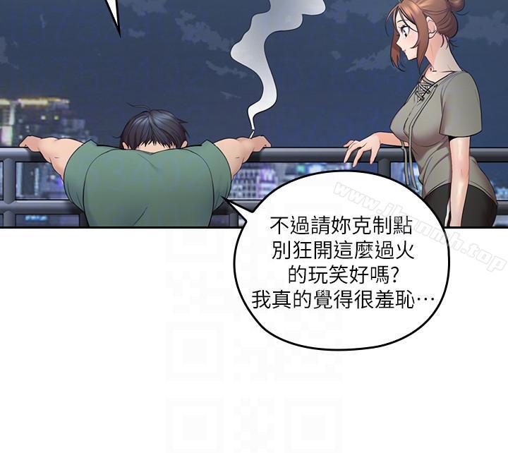 第5话-深夜开启房门的大叔-亲爱的大叔-F-set , 硕知（第27张）