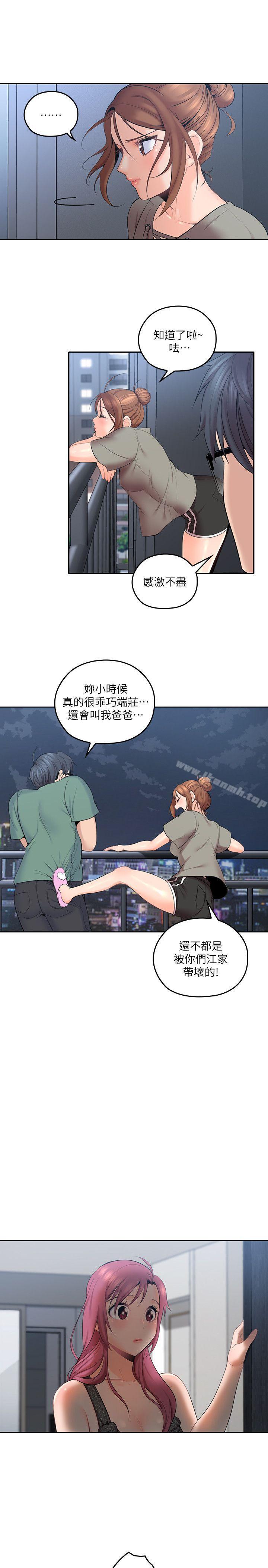 第5话-深夜开启房门的大叔-亲爱的大叔-F-set , 硕知（第28张）