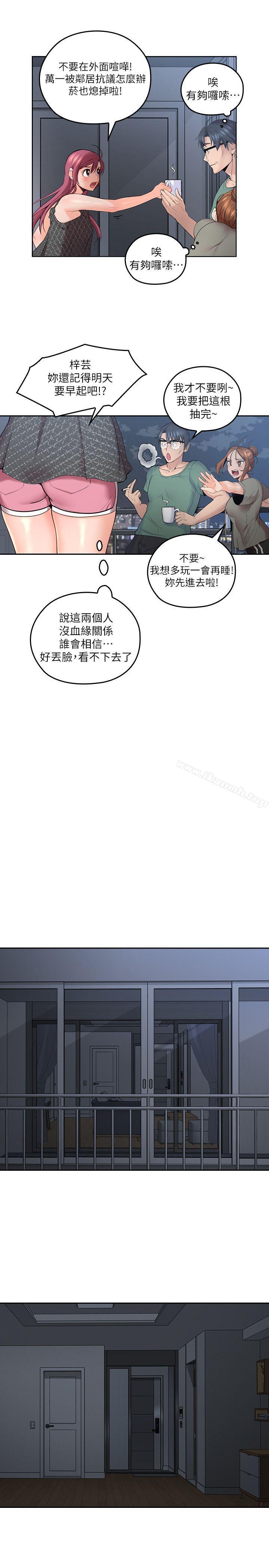 第5话-深夜开启房门的大叔-亲爱的大叔-F-set , 硕知（第30张）