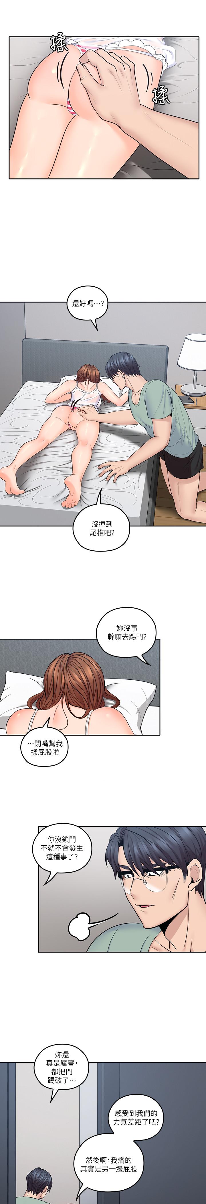 第31话-柔软的翘臀-亲爱的大叔-F-set , 硕知（第11张）