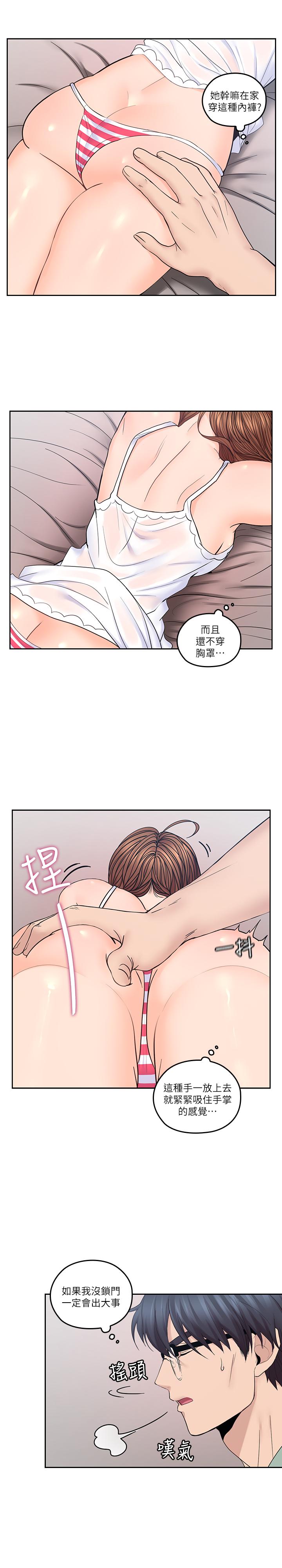第31话-柔软的翘臀-亲爱的大叔-F-set , 硕知（第13张）