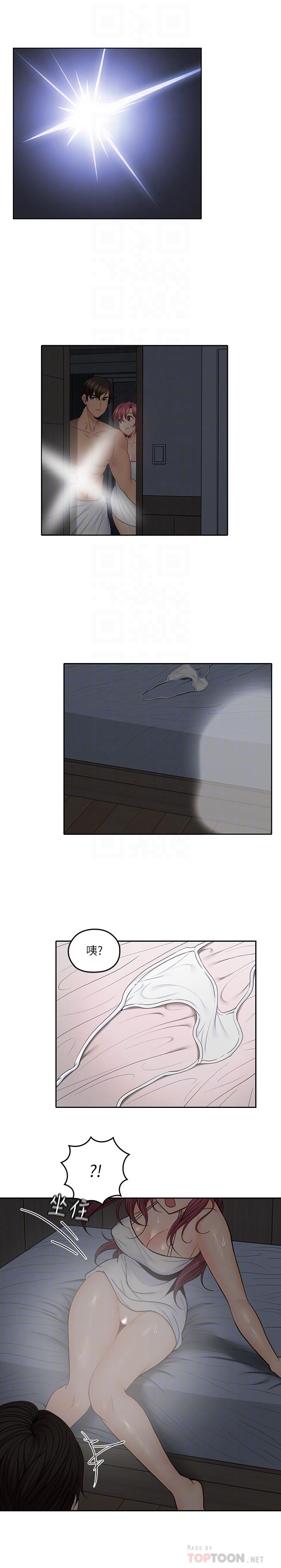 第31话-柔软的翘臀-亲爱的大叔-F-set , 硕知（第18张）