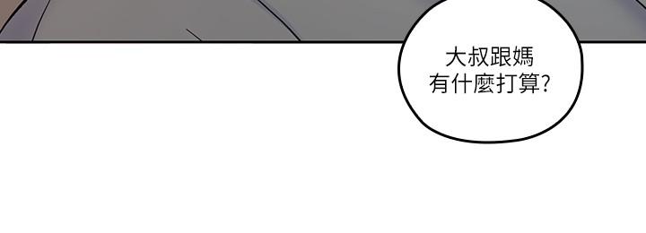 第32话-大叔，为什么我就不行-亲爱的大叔-F-set , 硕知（第11张）