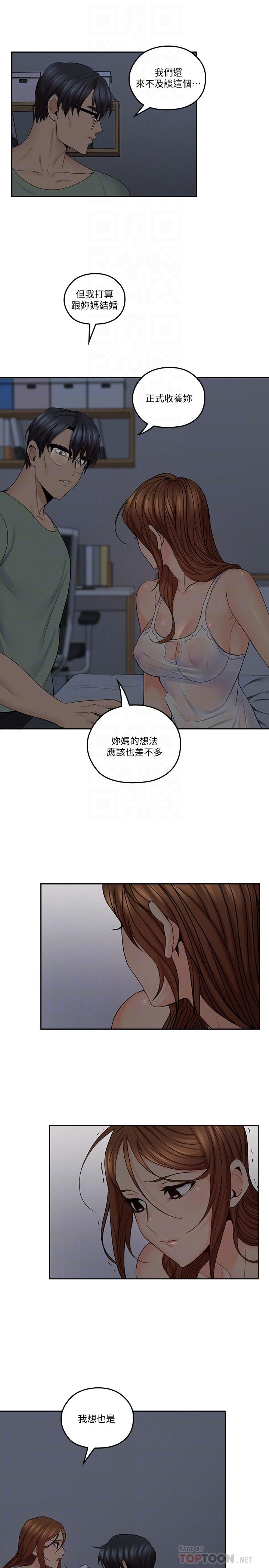 第32话-大叔，为什么我就不行-亲爱的大叔-F-set , 硕知（第12张）