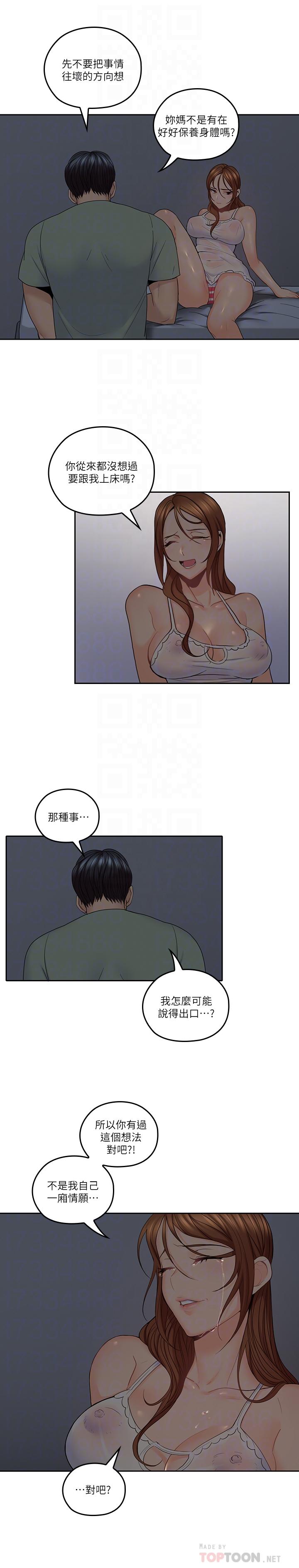 第32话-大叔，为什么我就不行-亲爱的大叔-F-set , 硕知（第14张）