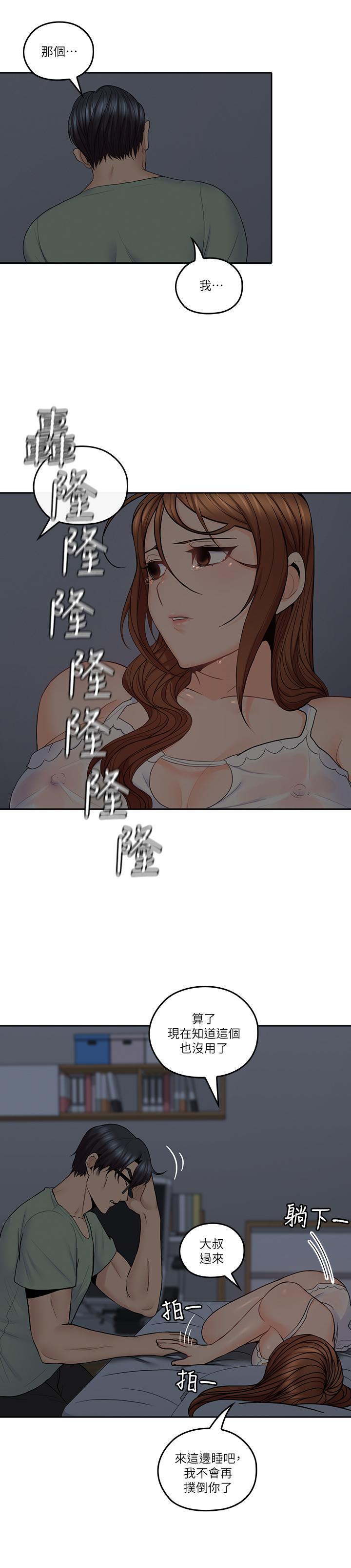 第32话-大叔，为什么我就不行-亲爱的大叔-F-set , 硕知（第15张）