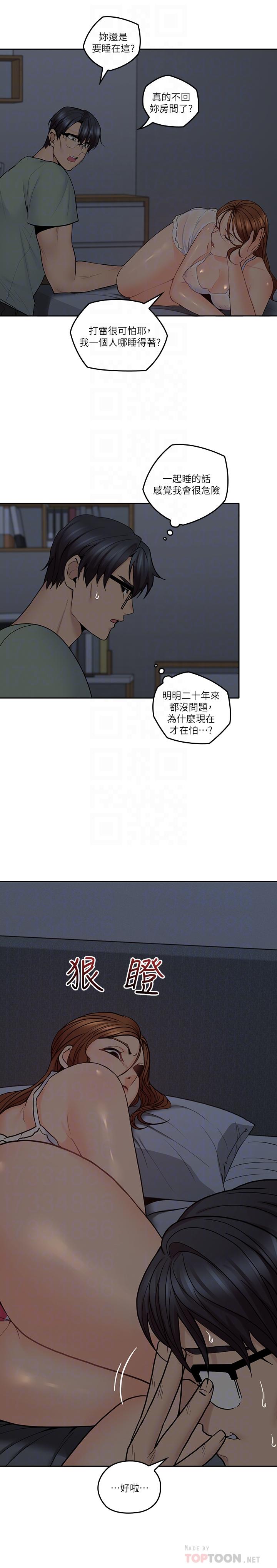 第32话-大叔，为什么我就不行-亲爱的大叔-F-set , 硕知（第16张）