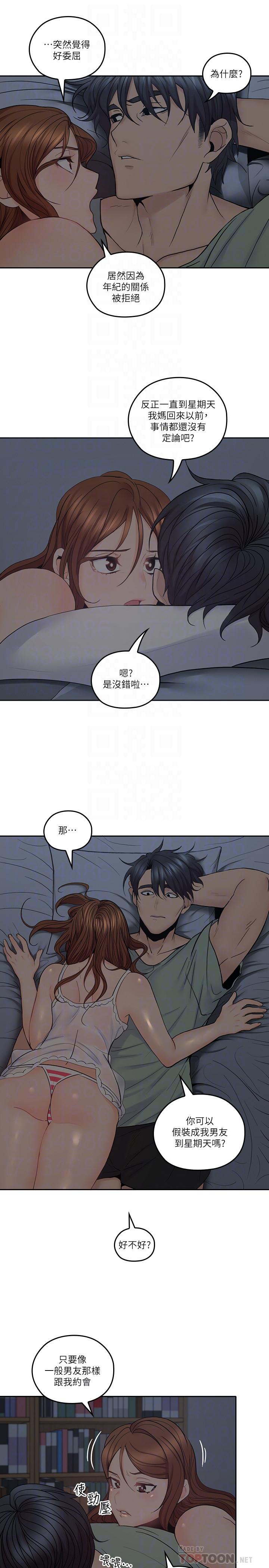 第32话-大叔，为什么我就不行-亲爱的大叔-F-set , 硕知（第18张）