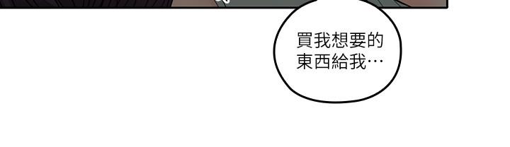 第32话-大叔，为什么我就不行-亲爱的大叔-F-set , 硕知（第19张）