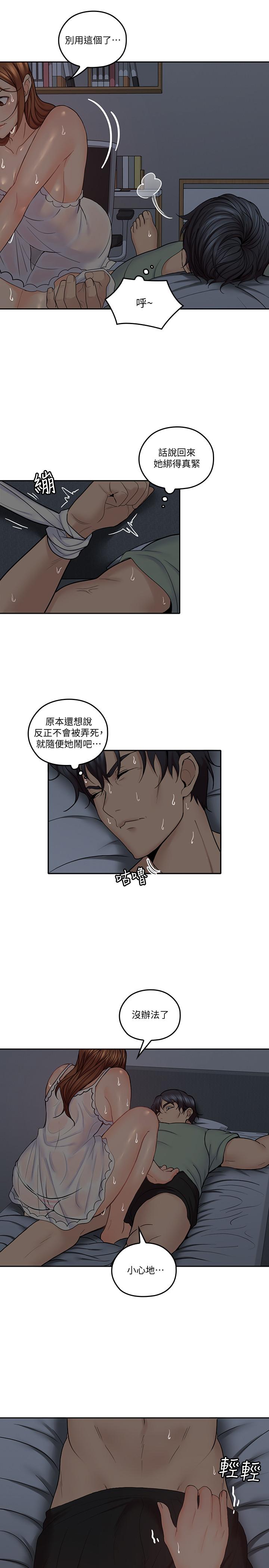 第33话-梓芸的异常举动-亲爱的大叔-F-set , 硕知（第9张）
