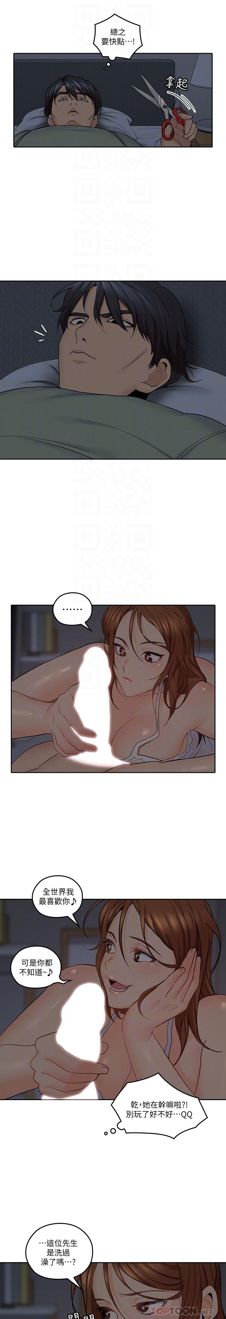 第33话-梓芸的异常举动-亲爱的大叔-F-set , 硕知（第14张）