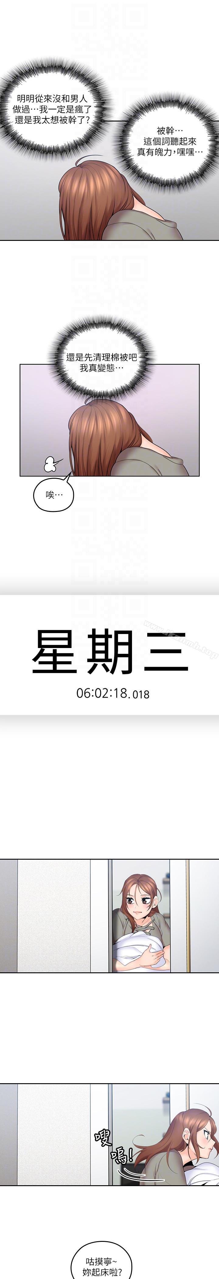 第6话-大叔，你是来扑倒我的吗?-亲爱的大叔-F-set , 硕知（第33张）