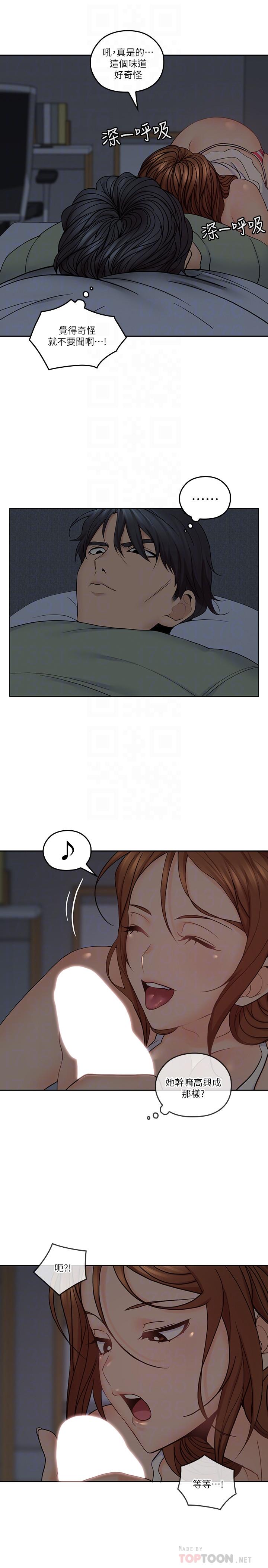 第33话-梓芸的异常举动-亲爱的大叔-F-set , 硕知（第16张）