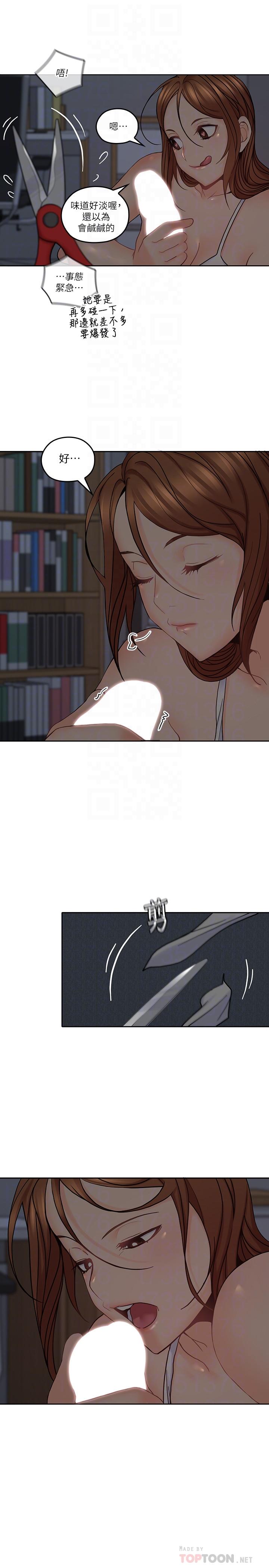 第33话-梓芸的异常举动-亲爱的大叔-F-set , 硕知（第18张）