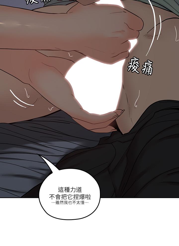 第33话-梓芸的异常举动-亲爱的大叔-F-set , 硕知（第21张）