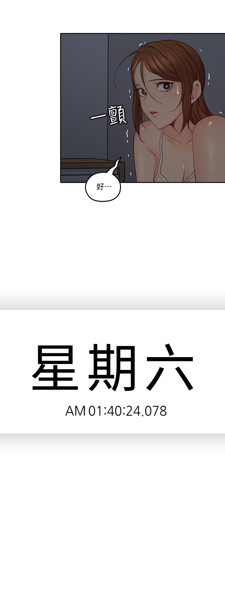 第33话-梓芸的异常举动-亲爱的大叔-F-set , 硕知（第26张）