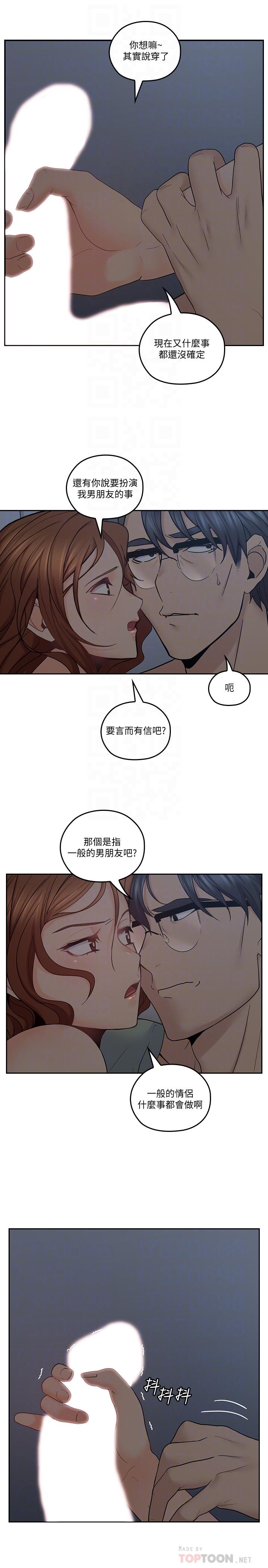 第34话-初夜的愉悦与疼痛-亲爱的大叔-F-set , 硕知（第10张）