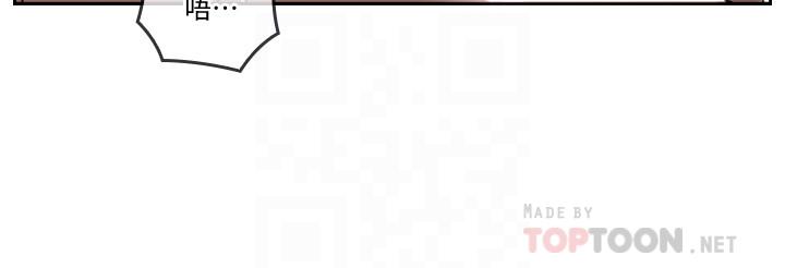 第34话-初夜的愉悦与疼痛-亲爱的大叔-F-set , 硕知（第18张）