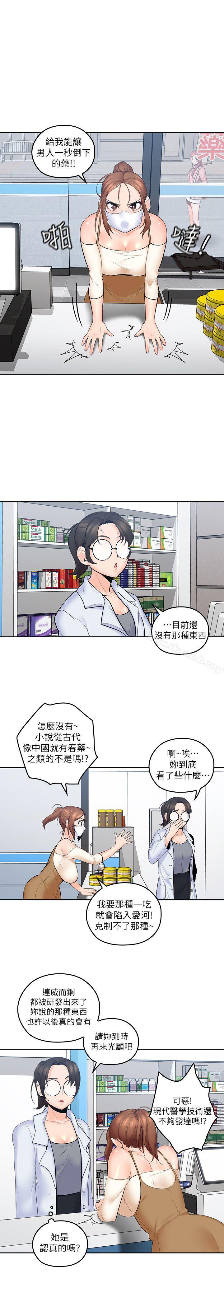 第7话-这对男人很补，多吃点-亲爱的大叔-F-set , 硕知（第22张）