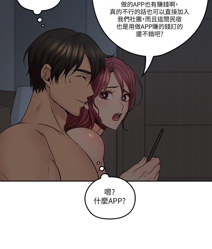 第35话-接下来换雅岚？-亲爱的大叔-F-set , 硕知（第9张）