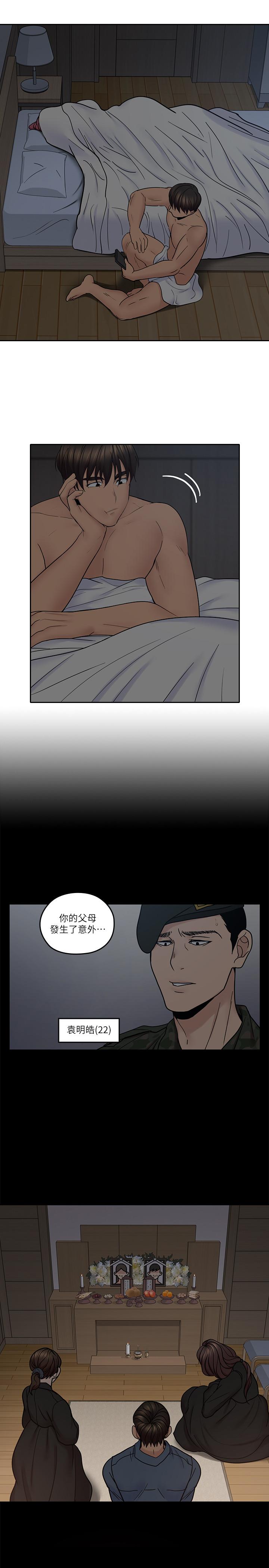 第35话-接下来换雅岚？-亲爱的大叔-F-set , 硕知（第19张）