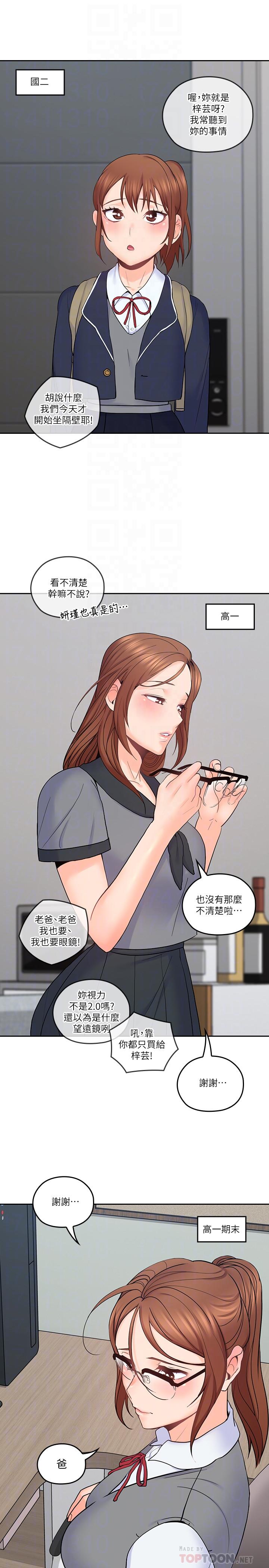 第36话-大叔，直接进来-亲爱的大叔-F-set , 硕知（第14张）