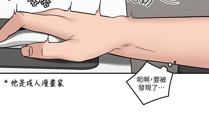 第36话-大叔，直接进来-亲爱的大叔-F-set , 硕知（第17张）