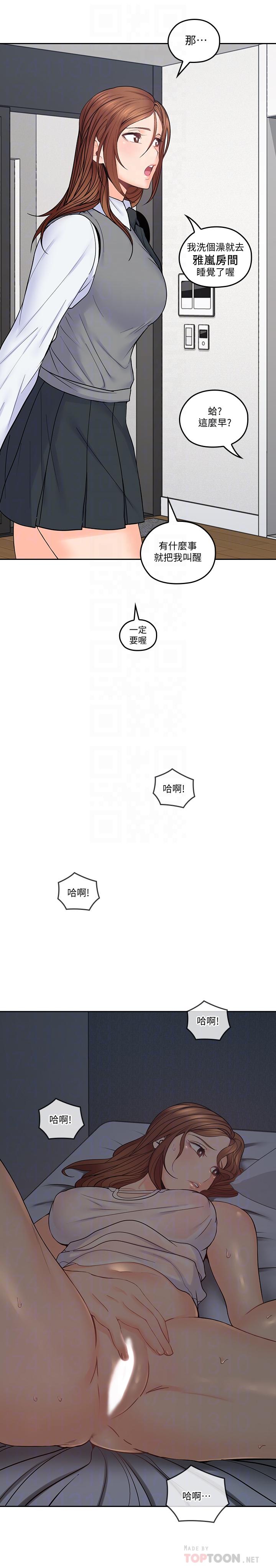 第36话-大叔，直接进来-亲爱的大叔-F-set , 硕知（第18张）