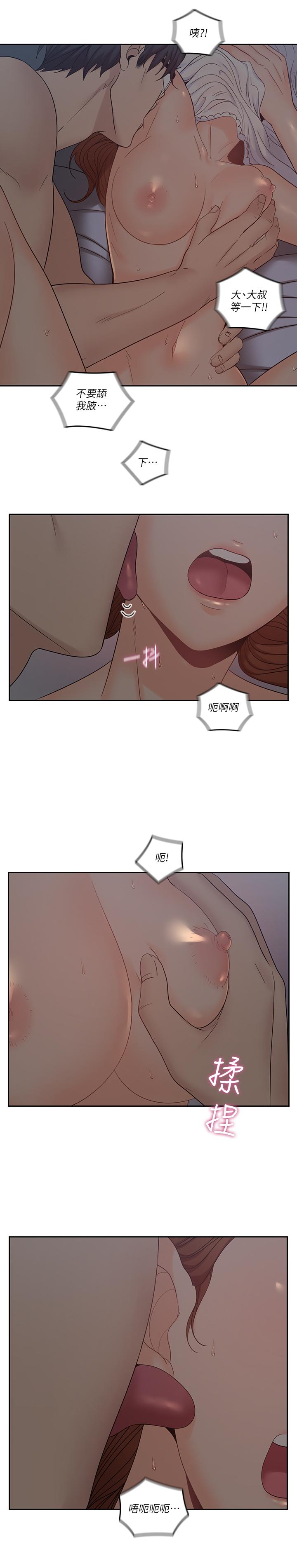 第36话-大叔，直接进来-亲爱的大叔-F-set , 硕知（第26张）