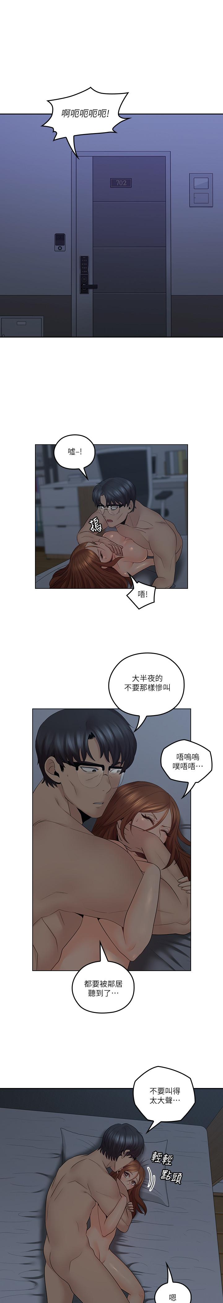 第37话-不管做几次都很舒服-亲爱的大叔-F-set , 硕知（第20张）