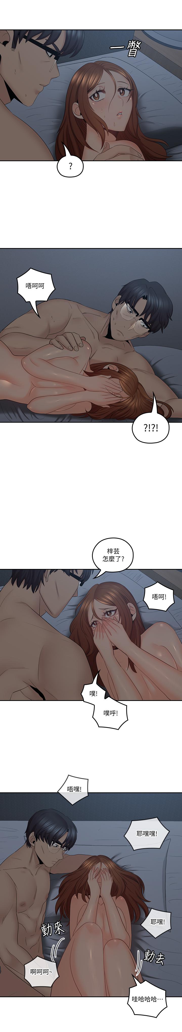第37话-不管做几次都很舒服-亲爱的大叔-F-set , 硕知（第22张）