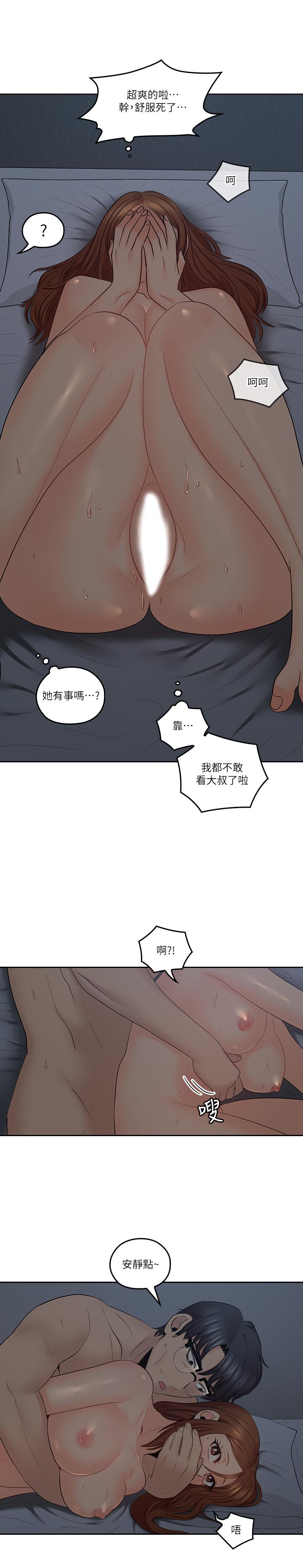 第37话-不管做几次都很舒服-亲爱的大叔-F-set , 硕知（第23张）