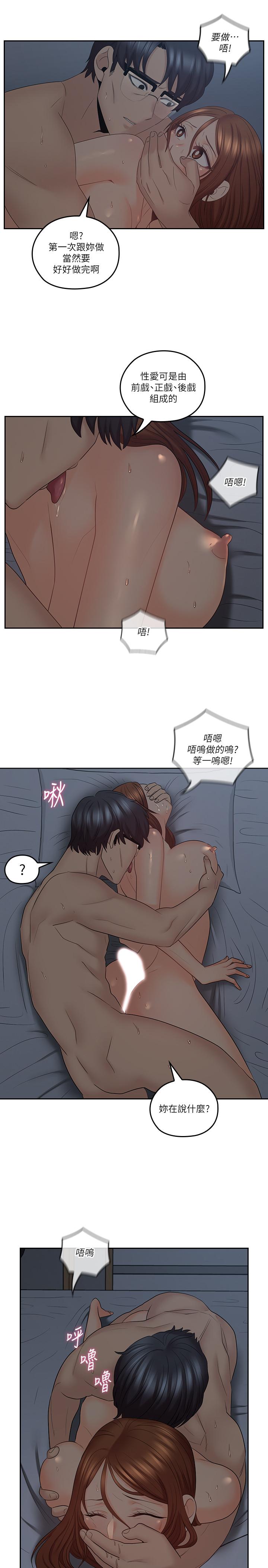 第37话-不管做几次都很舒服-亲爱的大叔-F-set , 硕知（第24张）