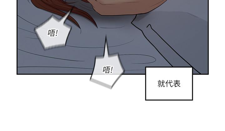 第37话-不管做几次都很舒服-亲爱的大叔-F-set , 硕知（第25张）