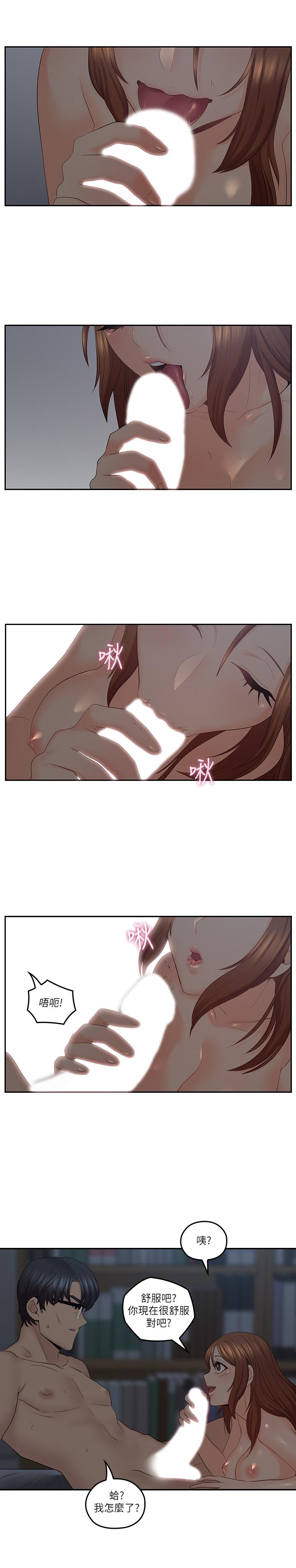 第37话-不管做几次都很舒服-亲爱的大叔-F-set , 硕知（第28张）