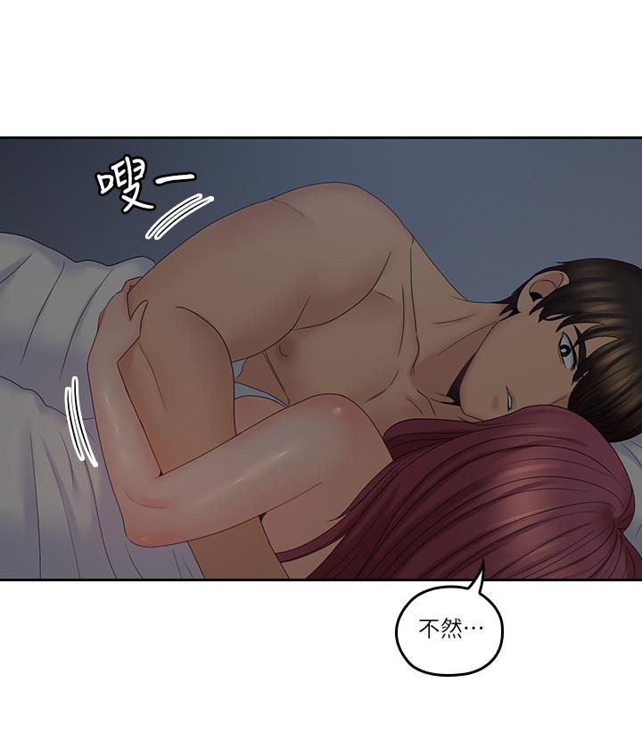 第38话-学长的爱抚-亲爱的大叔-F-set , 硕知（第15张）