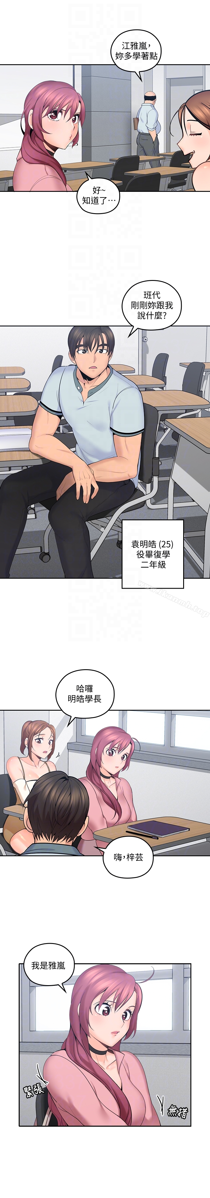 第8话-单恋复学学长的雅岚-亲爱的大叔-F-set , 硕知（第15张）
