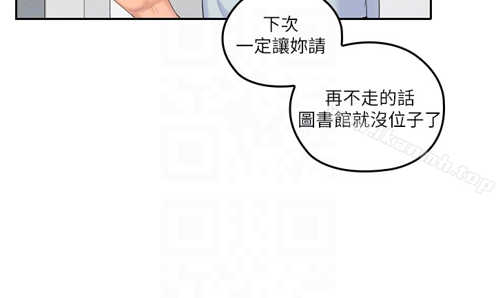 第8话-单恋复学学长的雅岚-亲爱的大叔-F-set , 硕知（第19张）