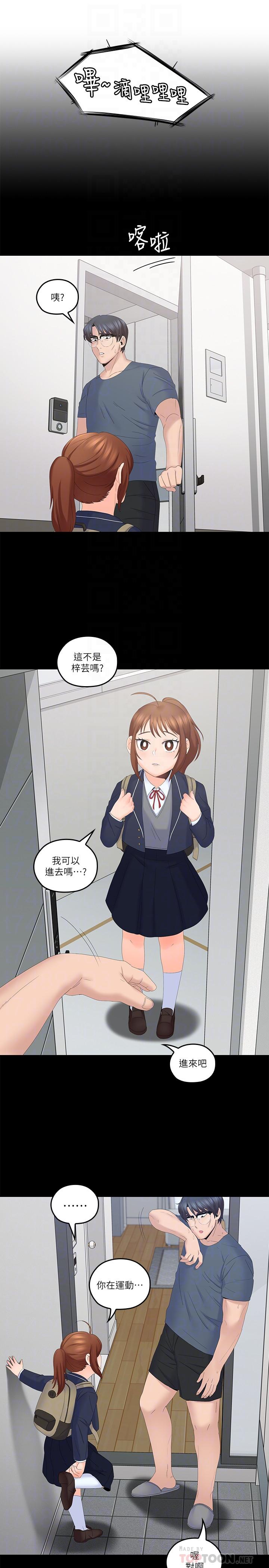 第40话-想持续体验的快感-亲爱的大叔-F-set , 硕知（第10张）