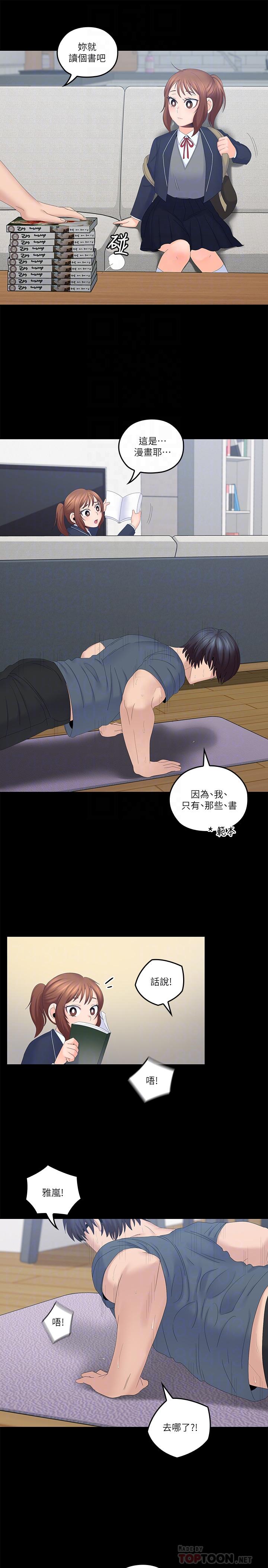 第40话-想持续体验的快感-亲爱的大叔-F-set , 硕知（第14张）