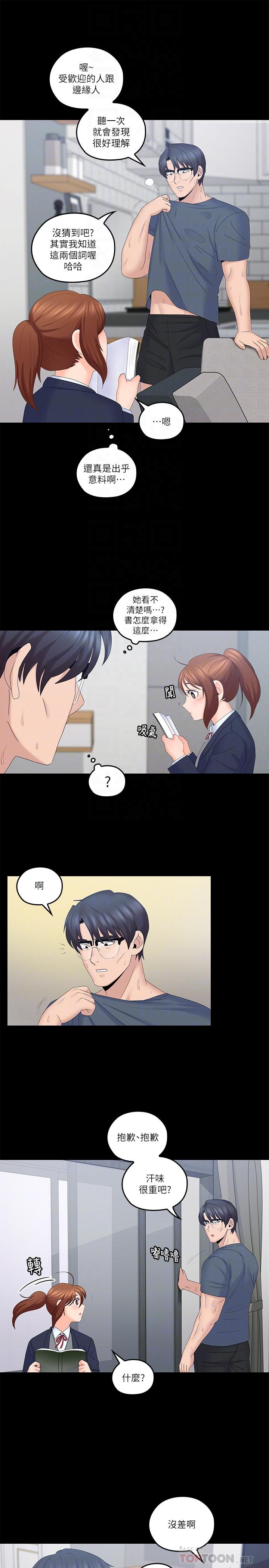 第40话-想持续体验的快感-亲爱的大叔-F-set , 硕知（第18张）