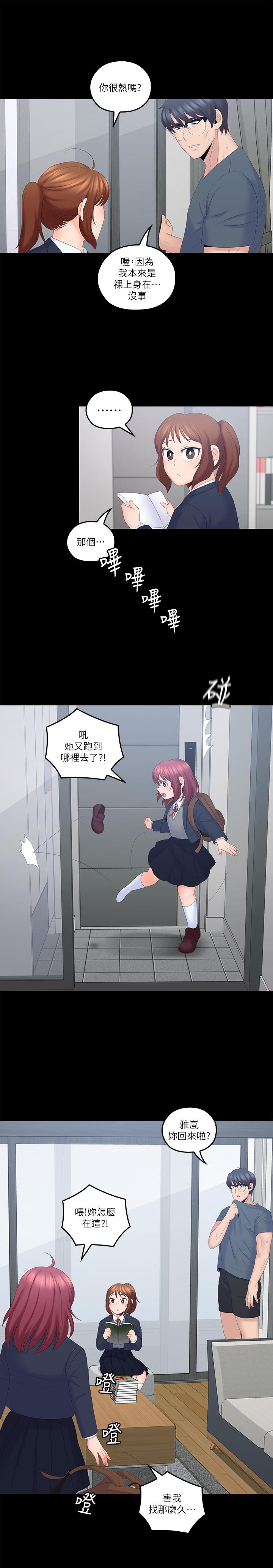 第40话-想持续体验的快感-亲爱的大叔-F-set , 硕知（第20张）